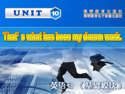 中职英语基础模块三Unit 10