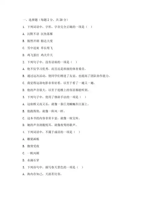 惠东县六年级期末语文考试试卷