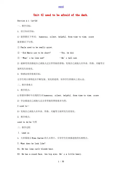 九年级英语全册 Unit 4 I used to be afraid of the dark教案 (