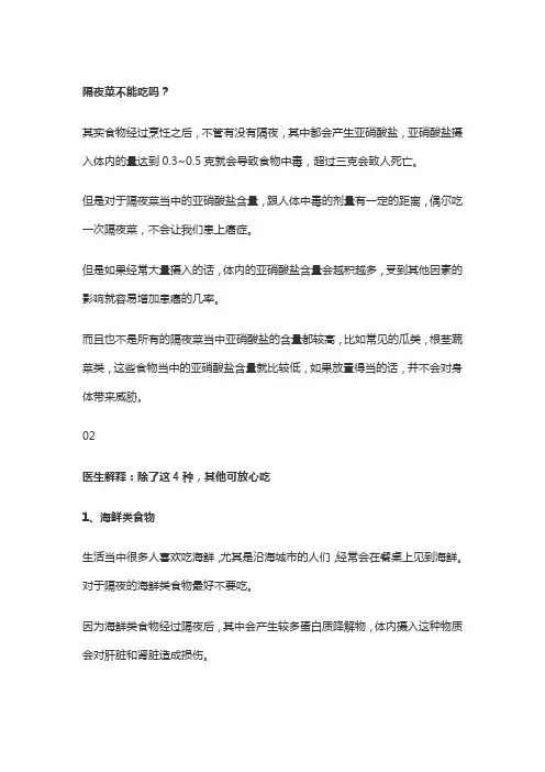 隔夜菜 能吃吗 除了4种菜不能隔夜 其余的或许可以放心了