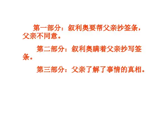 六年级语文小抄写员1(整理2019年11月)