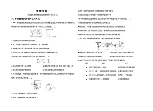 专题一 课后作业