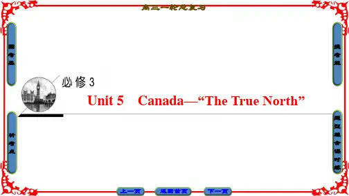 2018高三英语(浙江专版)一轮复习第1部分必修3Unit5Canada—“TheTrueNorth”