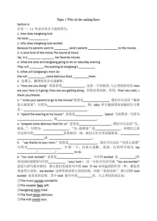 仁爱版英语八年级下册导学案(全册)76479