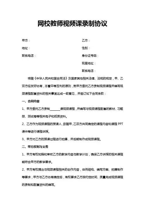 网课教师与机构视频课录制协