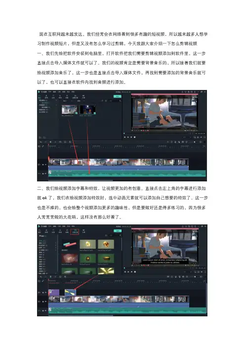 怎么制作视频短片