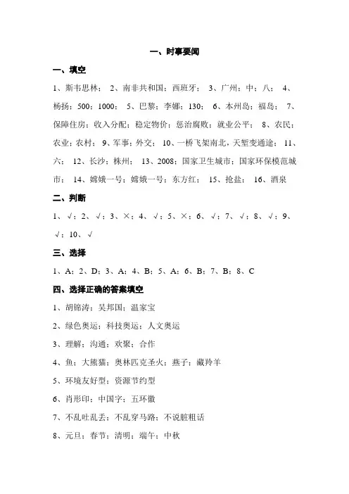 快乐阅读 答案