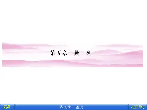 数列概念及其通项公式课件