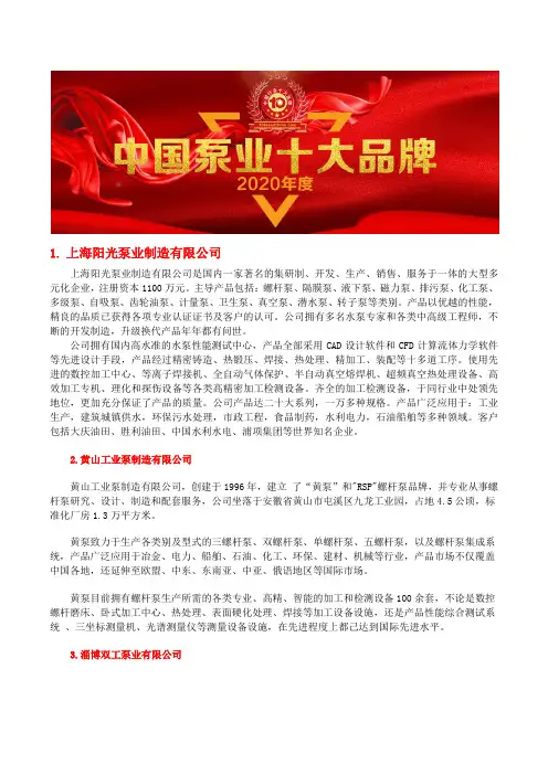 渣浆泵液下泵厂家十大品牌液下耐腐蚀泵企业排行榜