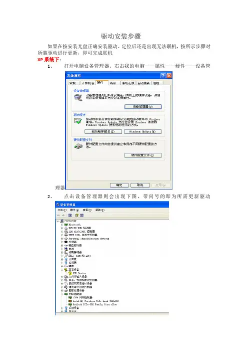 晨星交互式电子白板驱动问题