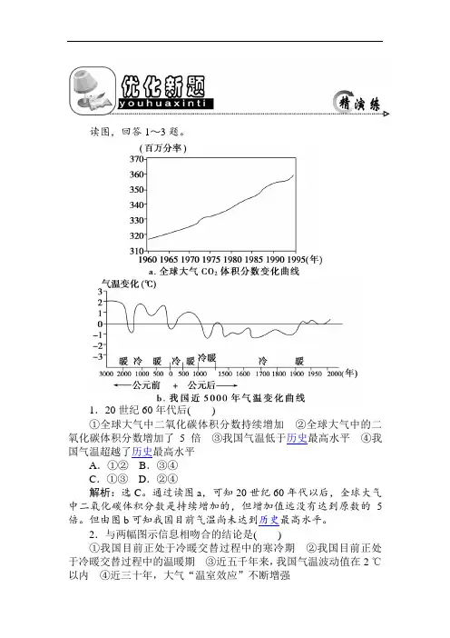 高中地理-2018届高考地理第一轮单元考点复习19 最新