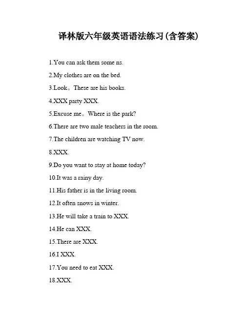 译林版六年级英语语法练习(含答案)