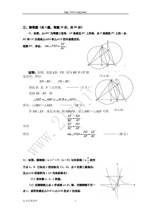 2010全国初中数学竞赛题及答案