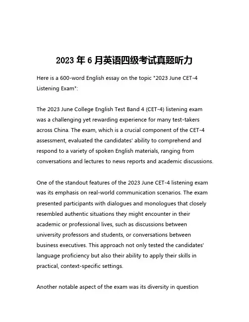 2023年6月英语四级考试真题听力