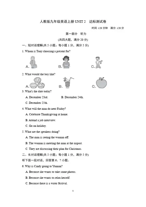人教版九年级英语上册UNIT 2 达标测试卷附答案 (2)