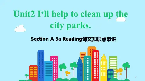 初中英语 Unit2 SectionA3aReading课文知识点串讲课件人教版八年级下册