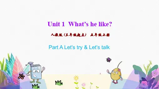 五年级上课件-Unit 1 What's he like第1课时 人教PEP(共18张PPT)