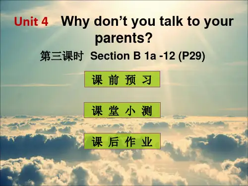 《高分突破》2015-2016学年人教版英语八年级下册课件unit4 第三课时(PPT).ppt