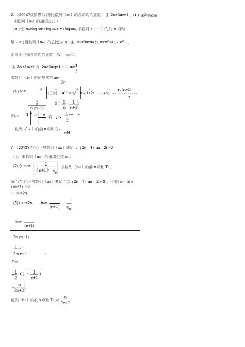 高一数学必修5数列经典例题(裂项相消法)