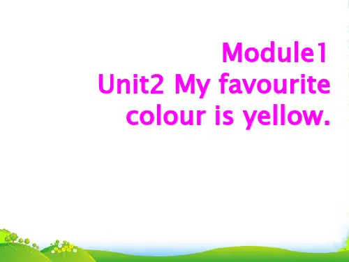 新外研版三年级英语下册Module 1 Unit 2 My favourite colour is 