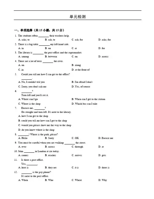 2019-2020学年鲁教版六年级下英语Unit10单元检测试卷(有答案)(精校版)