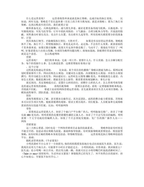 网络营销策划三大核心之系统制胜