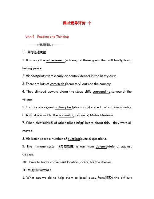 2020版新教材高中英语 课时素养评价十 Unit 4 History and Traditions Reading and Thinking 新人教版必修2