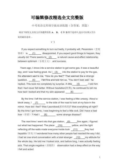 最新中考英语完形填空拔高训练题(含答案)精选全文完整版
