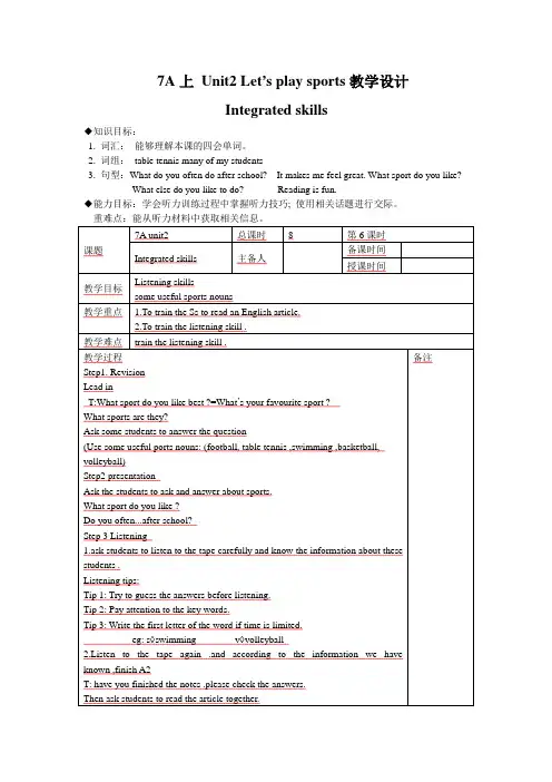 牛津译林版七年级英语上册Unit 2 课时5(Integrated skills)学案  