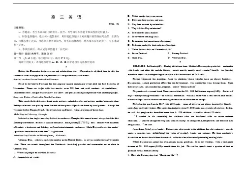 潍坊市2021届高三上学期1月份期末考试英语试题含标准答案