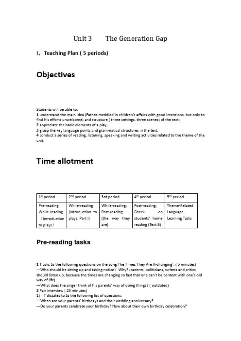 全新版大学英语第二册教案 Unit 3   The Generation Gap (1)