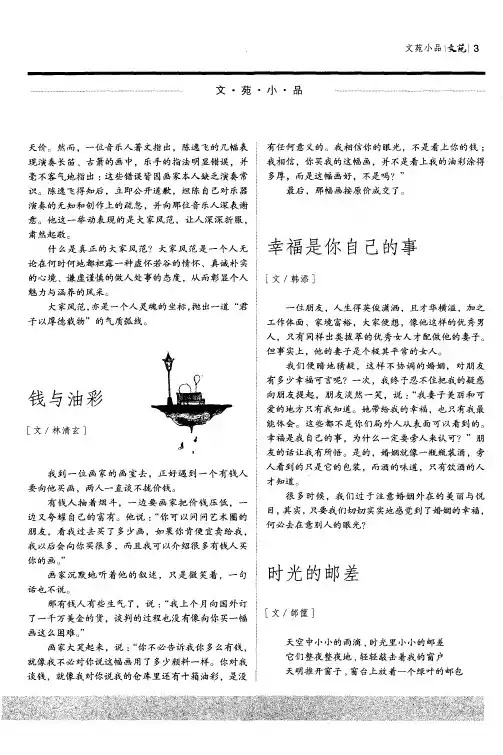 幸福是你自己的事