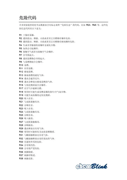 危险类别号码
