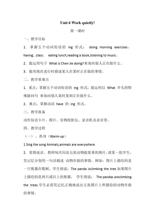 PEP人教版小学英语五年级下册Unit6单元教案