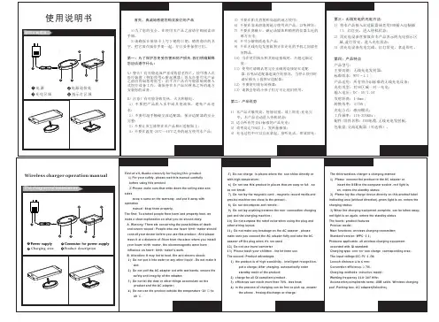 N5无线充电器中英文说明书