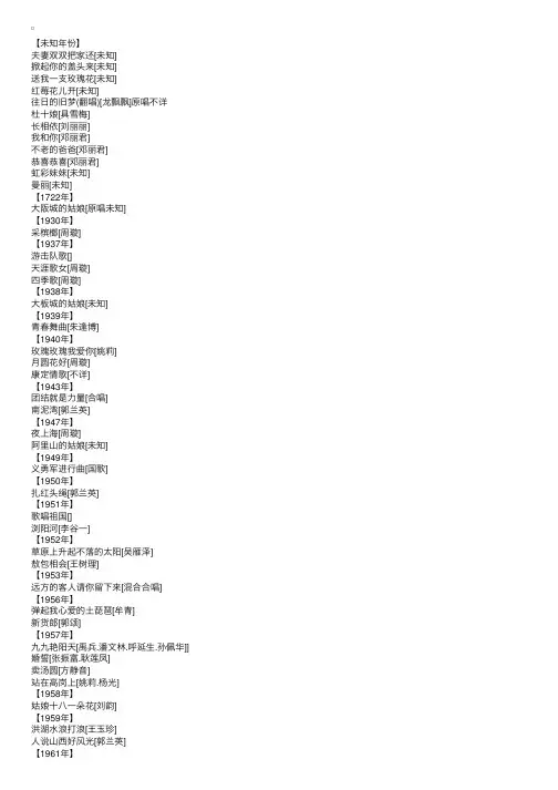 500首00年代经典歌曲