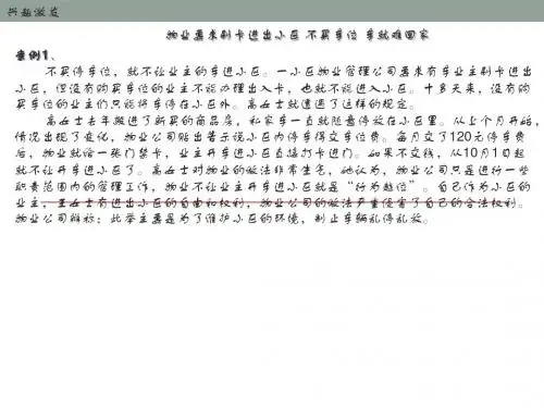 人教版《道德与法治》七年级下册 9.2 法律保障生活 课件(共27张PPT)