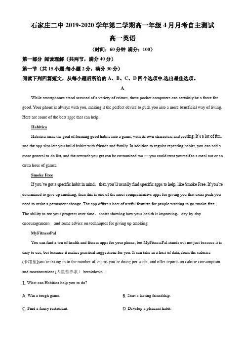 高一英语4月月考英语试题(解析版)