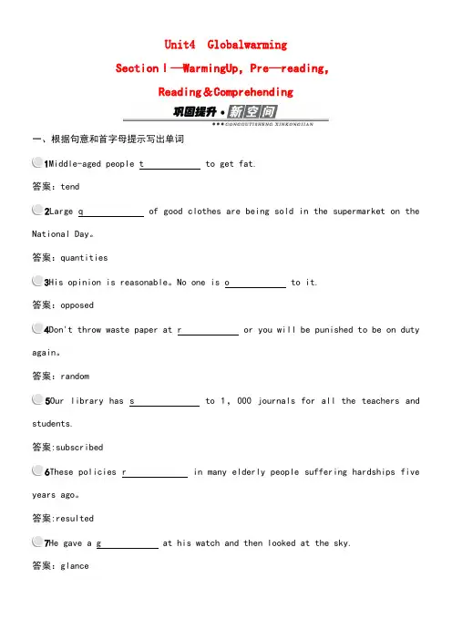 高中英语Unit4GlobalwarmingSectionⅠ习题新人教版选修6(new)