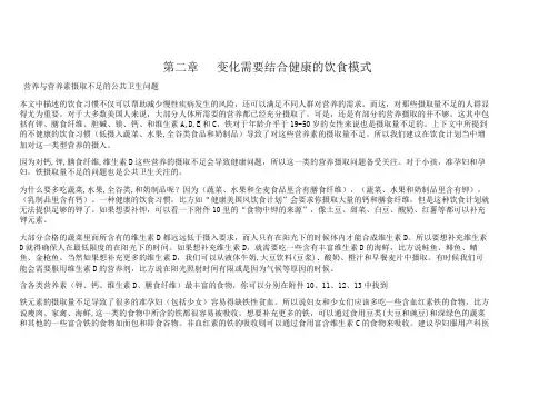 2015美国膳食指南