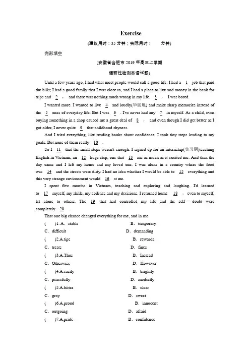 高考英语全优二轮复习训练：专题二 题型组合训练 完形填空+七选五 含解析