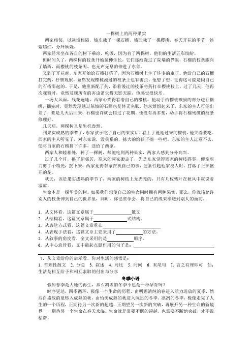 九年级语文课外阅读训练11