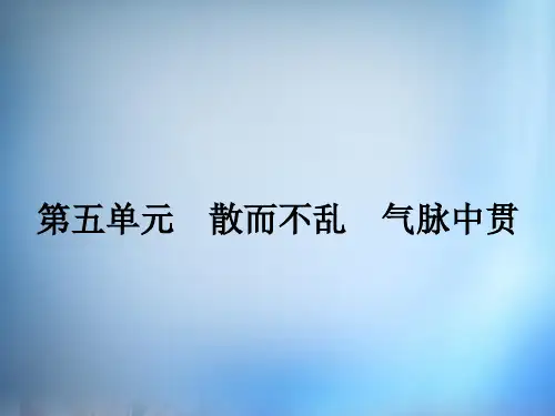 高中语文 5.1六国论课件 新人教版选修《中国古代诗歌散文欣赏》