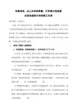 高速公路第一次工地例会发言材料