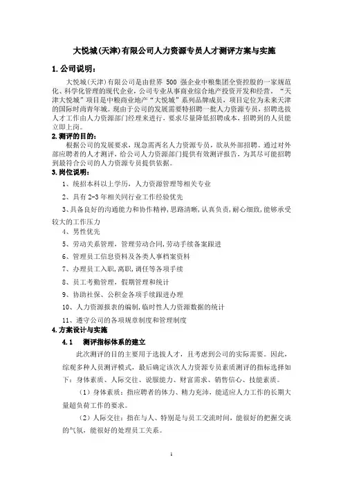大悦城