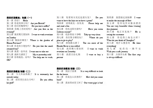 我的汉语教室教材