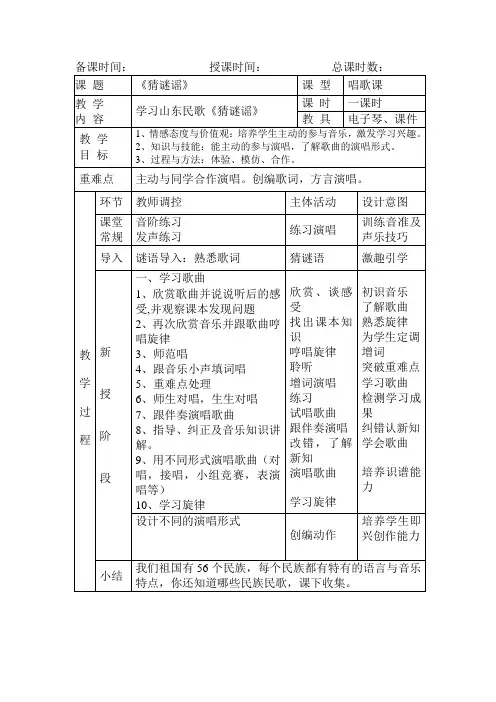 2.3猜谜谣