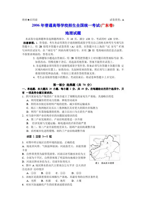 中学学科网2006年高考试题