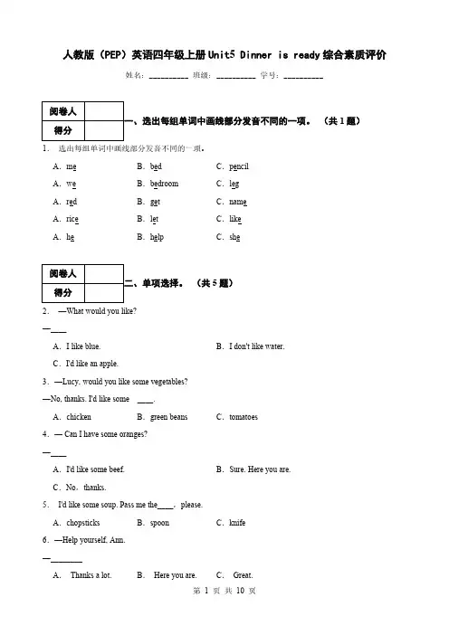 四年级英语上册第五单元测试卷