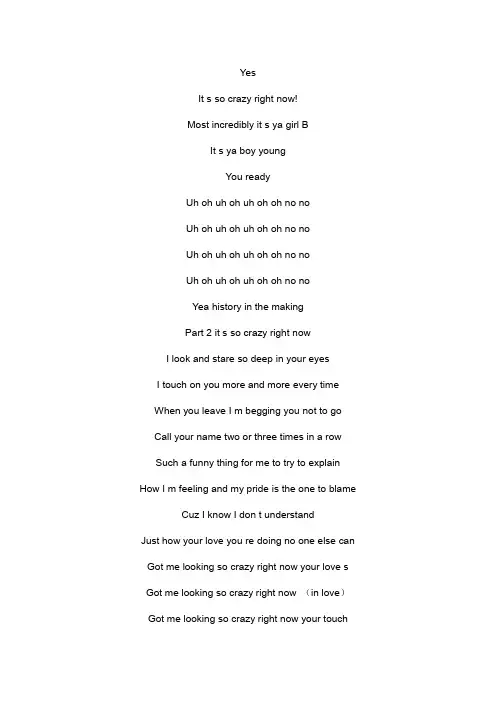 Dangerously In Love文本歌词
